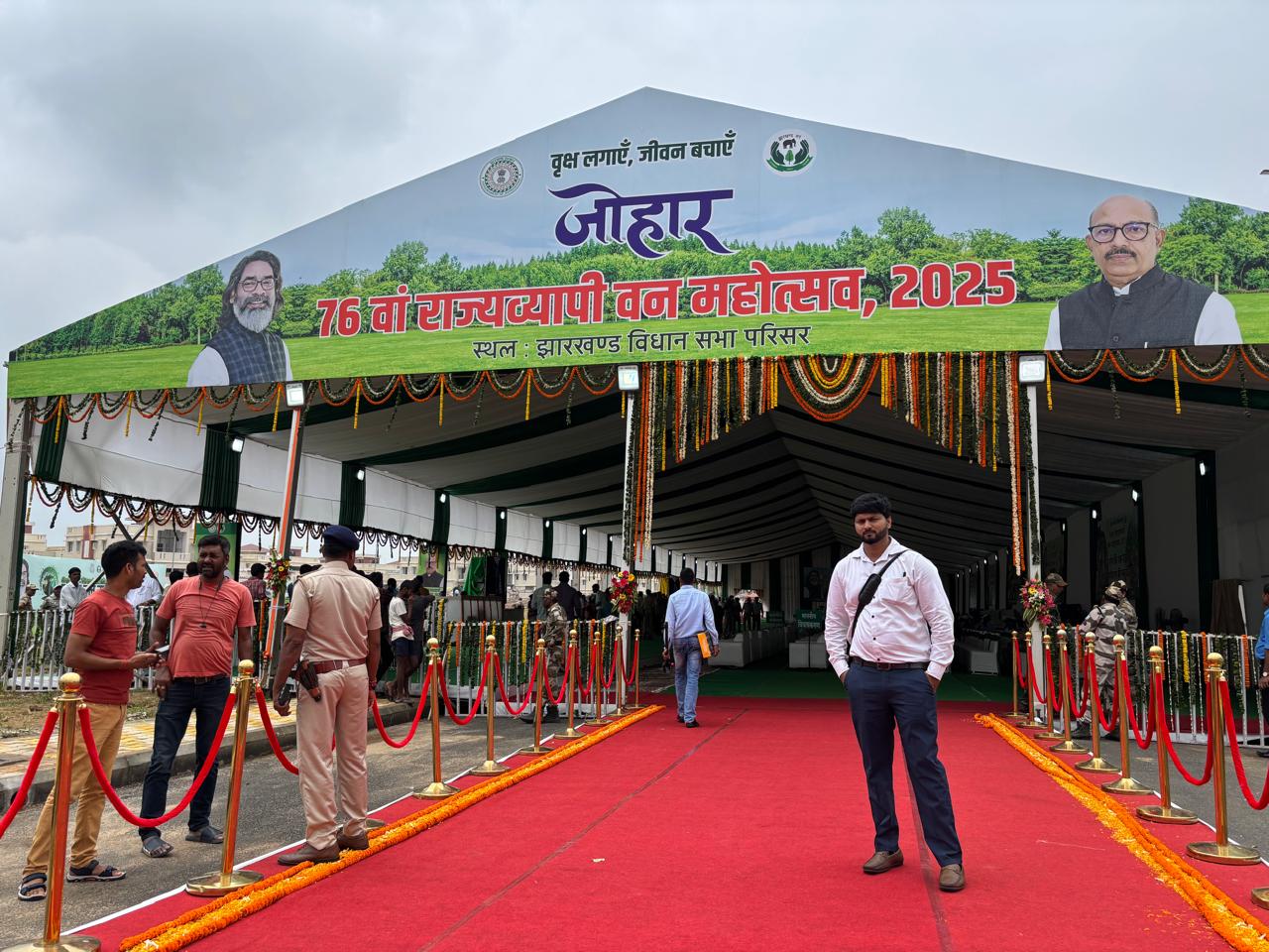 76 वां राज्यव्यापी वन महोत्सव, 2025